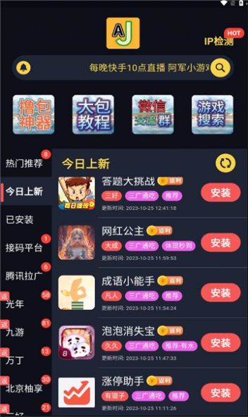 aj游戏库赚红包app官方版图片1