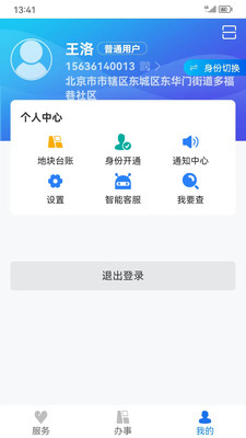 ũֱͨappذװ׿  v1.1.73ͼ2