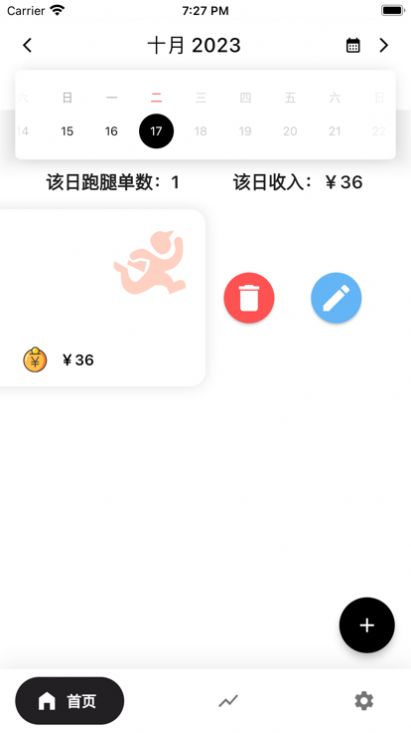 嗖嗖快腿追剧APP官方版