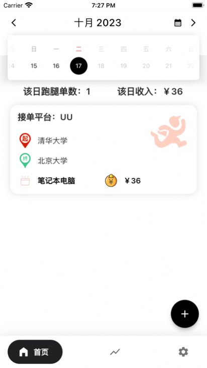 嗖嗖快腿追剧APP官方版