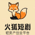 火狐短剧软件