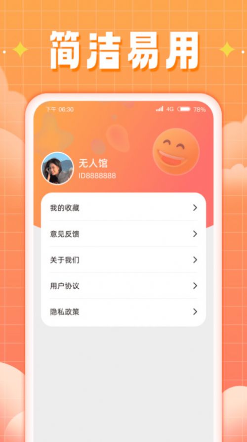 福运来刷app官方正版图片1