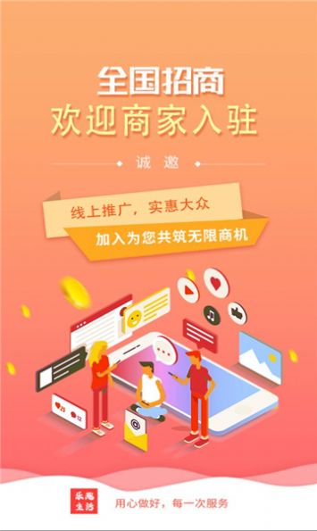 乐趣生活任务app官方版图片1