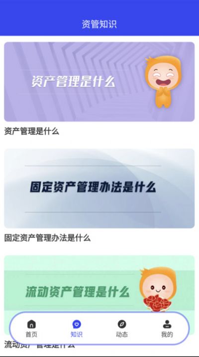 中达资管香港app官方版图片1