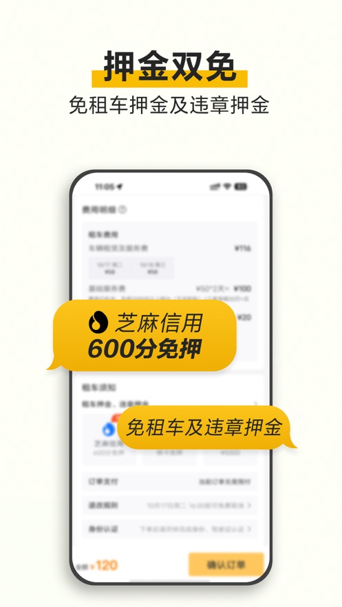 神州租车价格表2023年最新版app图片2