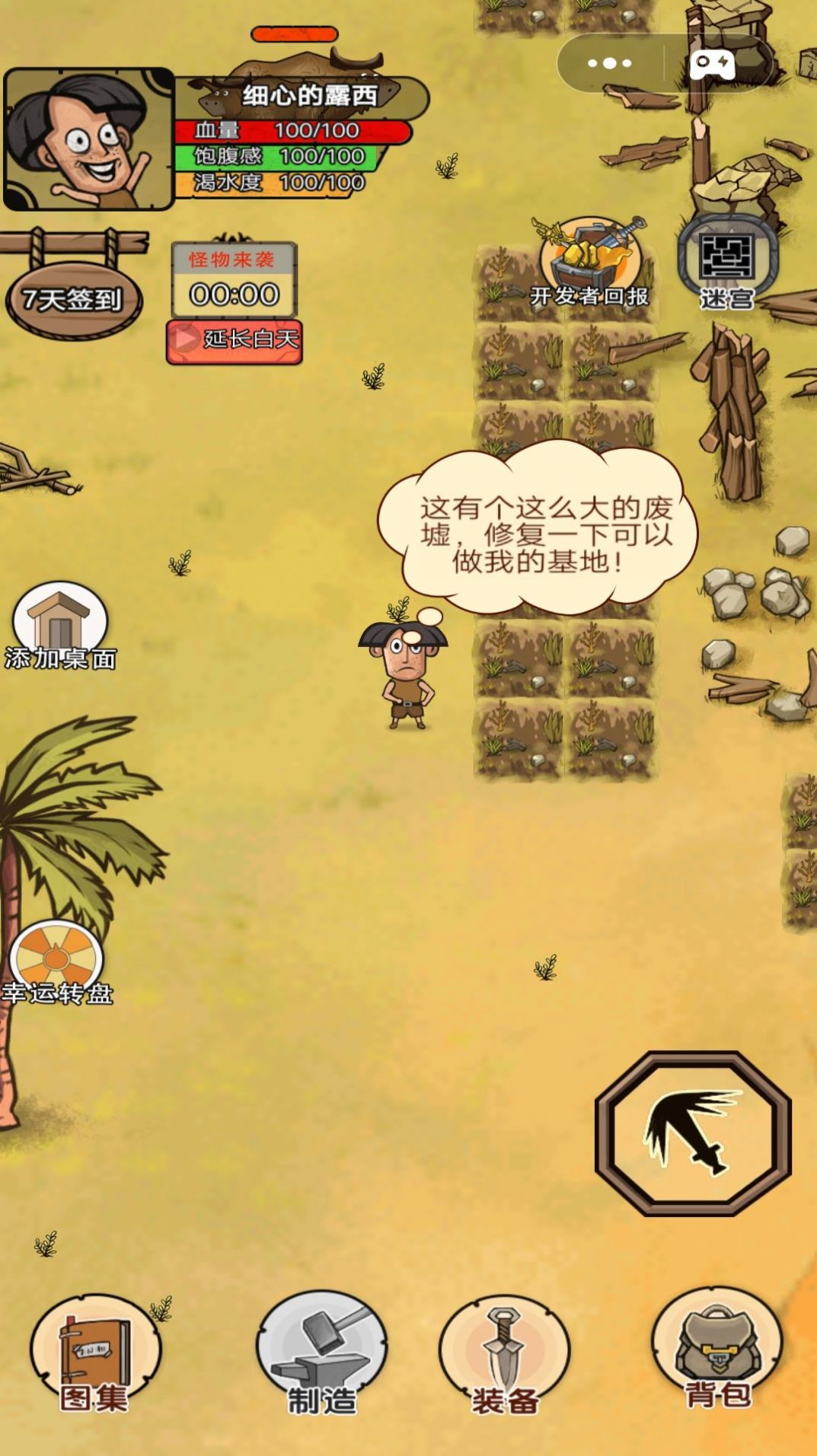 饥荒岛探险游戏官方安卓版图片2