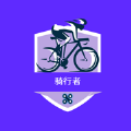 ios骑行者app