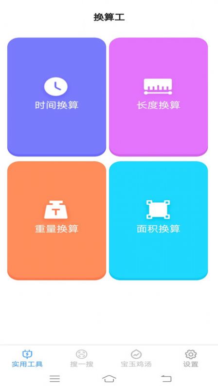 񹤾app׿  v2.9.1ͼ1