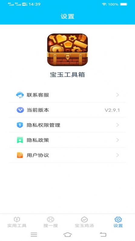 񹤾app׿  v2.9.1ͼ2