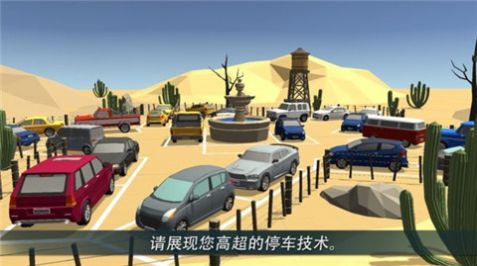 驾驶停车世界游戏安卓版  v1.0.4图2