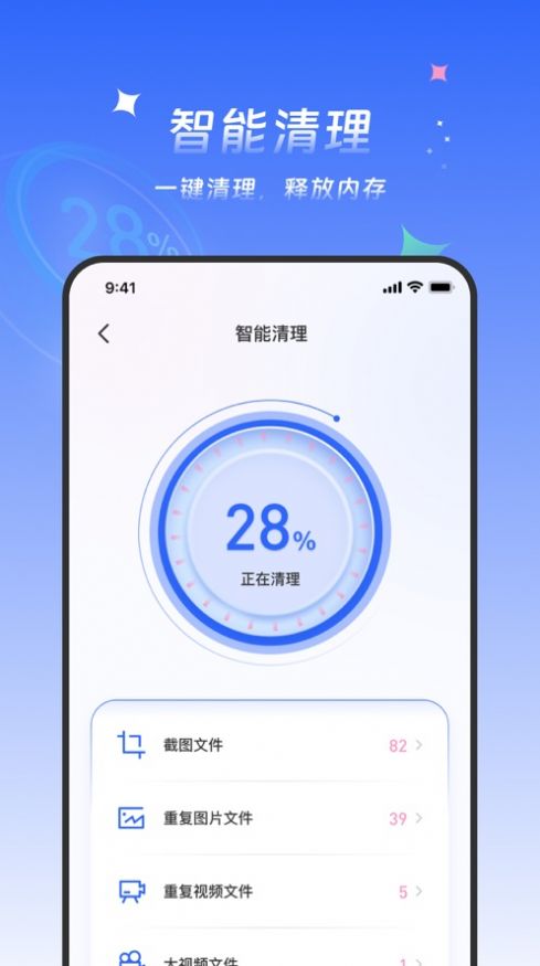 柠檬手机管家app手机版图片1