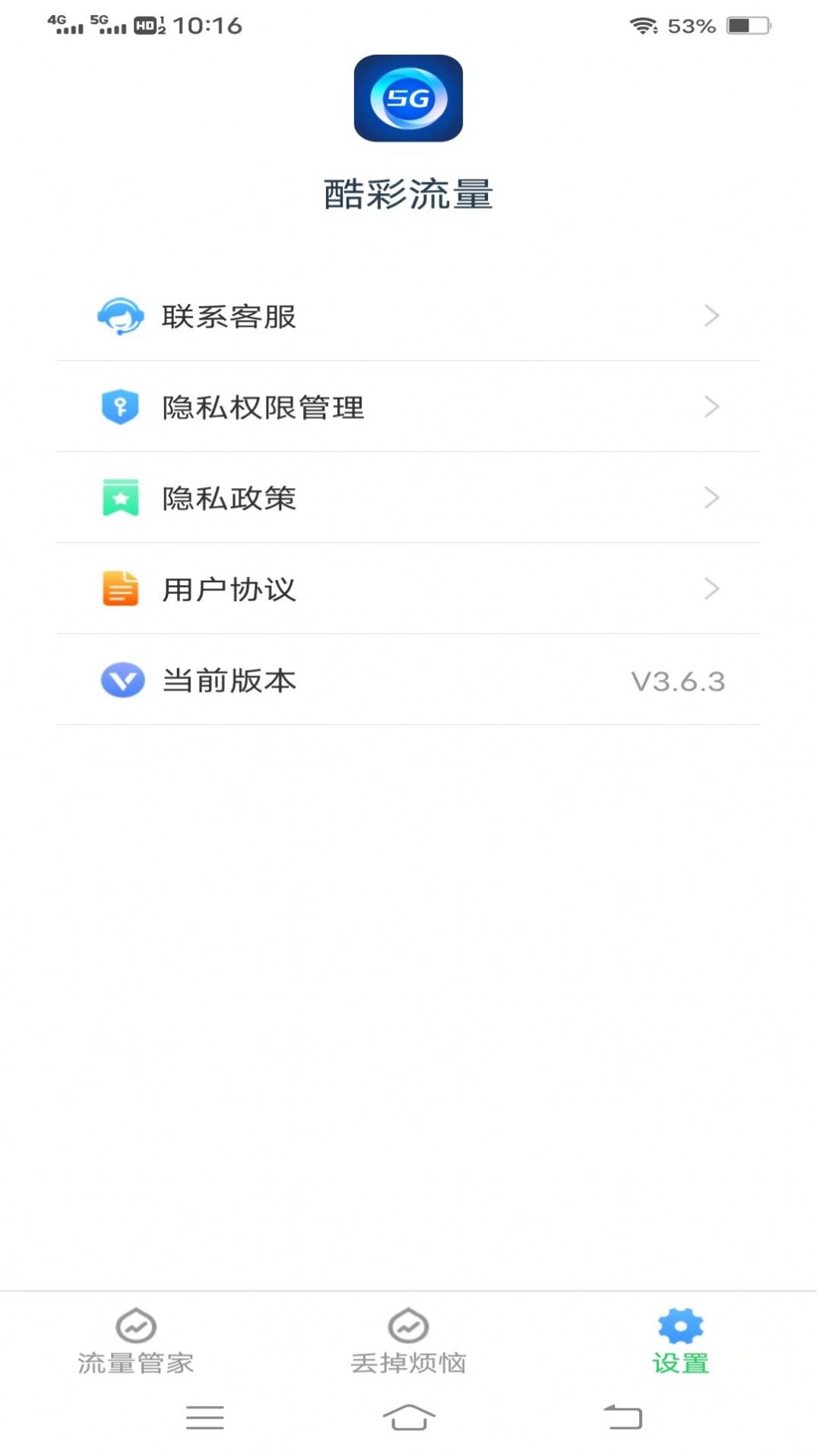 appٷ  v3.6.3ͼ2