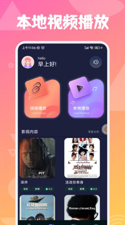 樱漫影视播放器app最新版图片1
