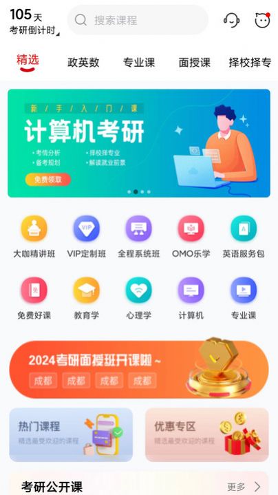 升研教育app官方最新版图片1