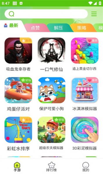 汇游乐园游戏盒子app最新版图片1