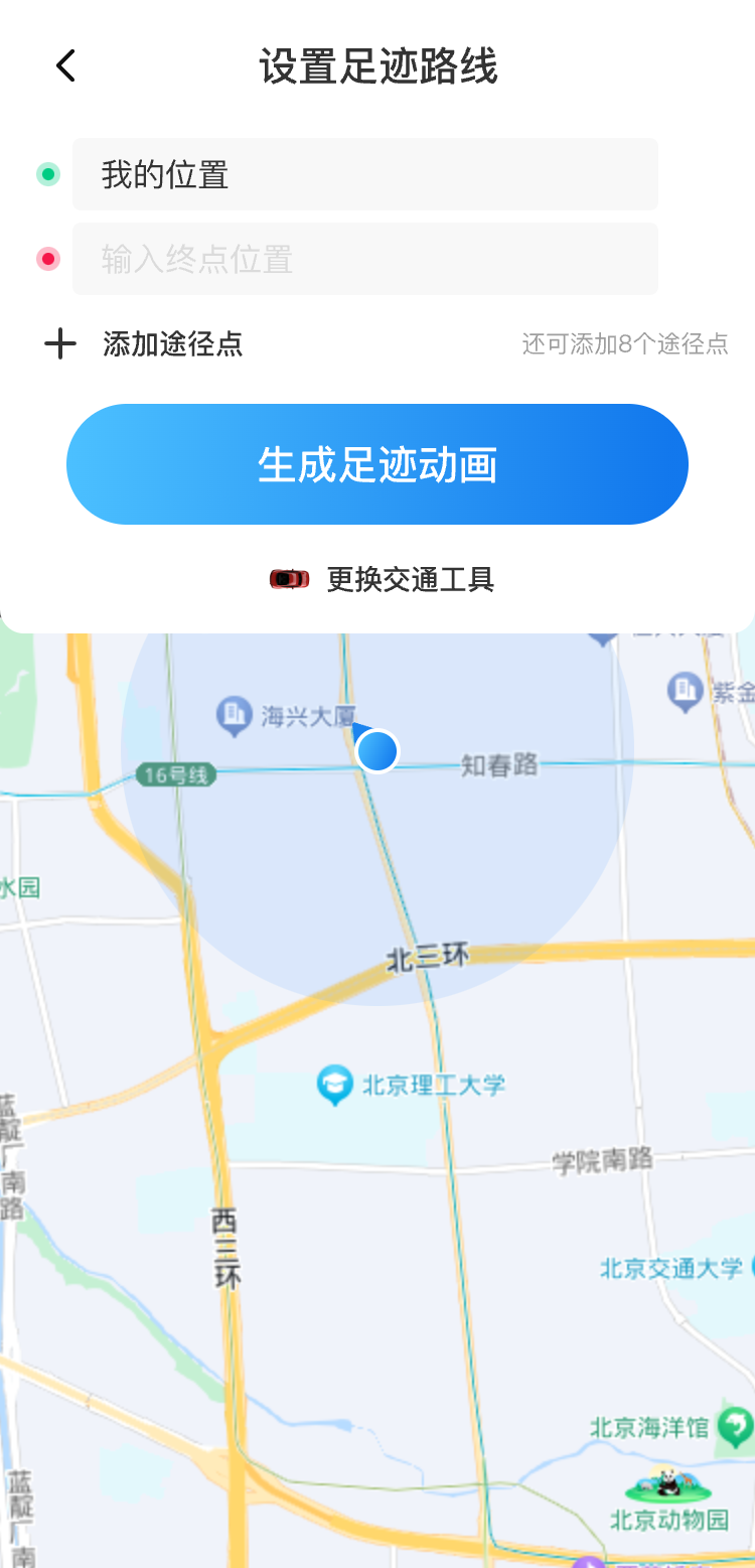 鹰眼实时足迹地图下载安装app官方版图片1