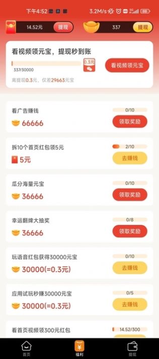 ƵappѰ  v1.0.1ͼ1
