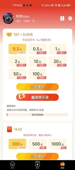 ƵappѰ  v1.0.1ͼ2