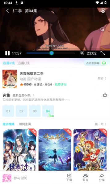 ԰app°  v6.1.1ͼ3