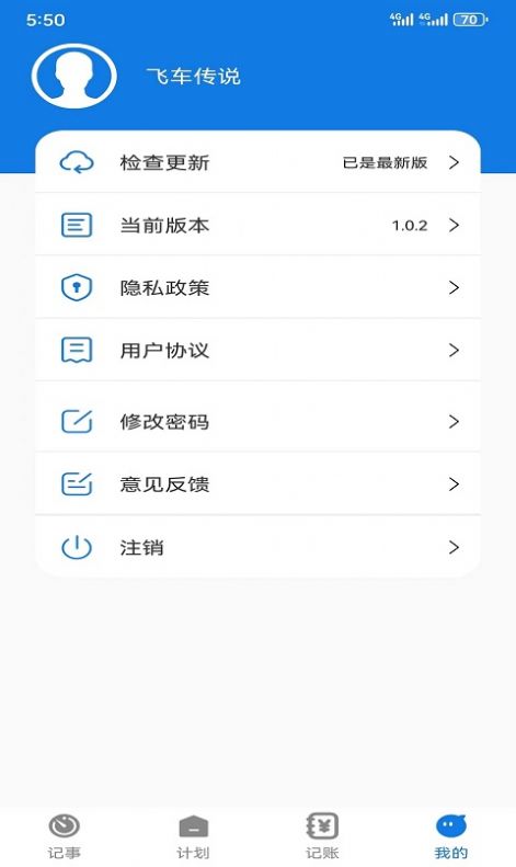 bitg记事本app官方版图片1