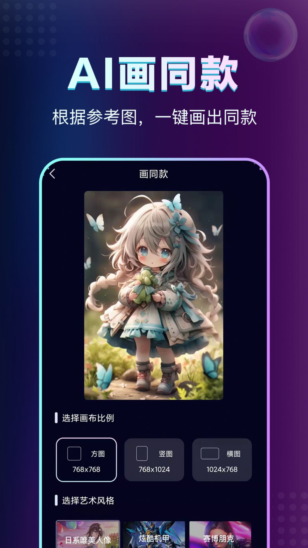 AI滭appٷֻ  v1.0.0ͼ2