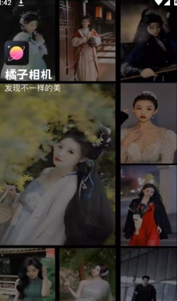 橘子相机APP