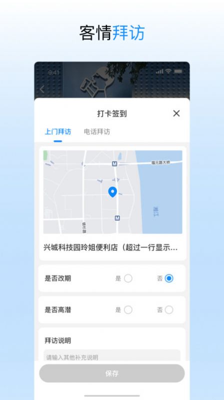 进货宝助手app官方版图片1