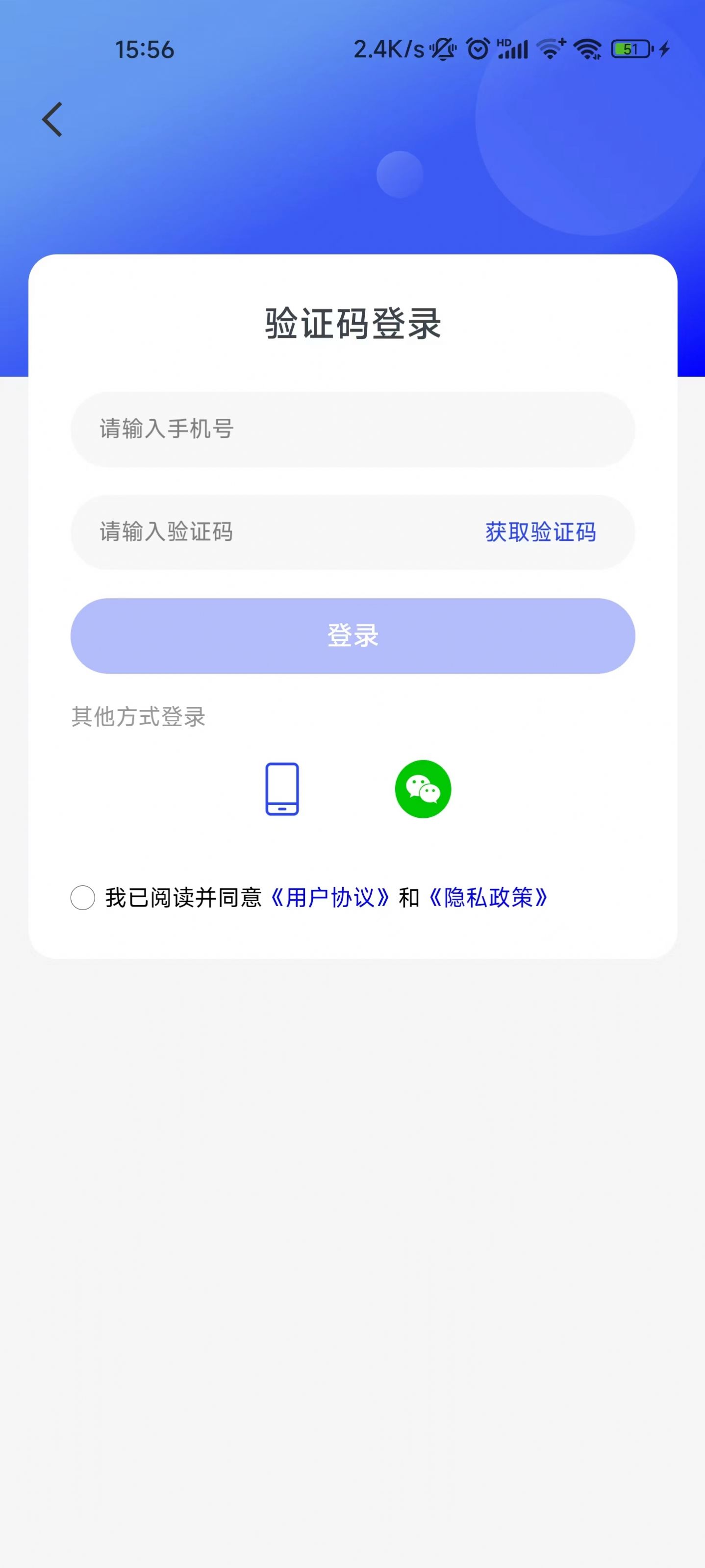 政通企app安卓官方版图片1