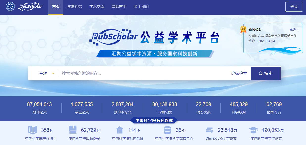 PubScholar appͼ3