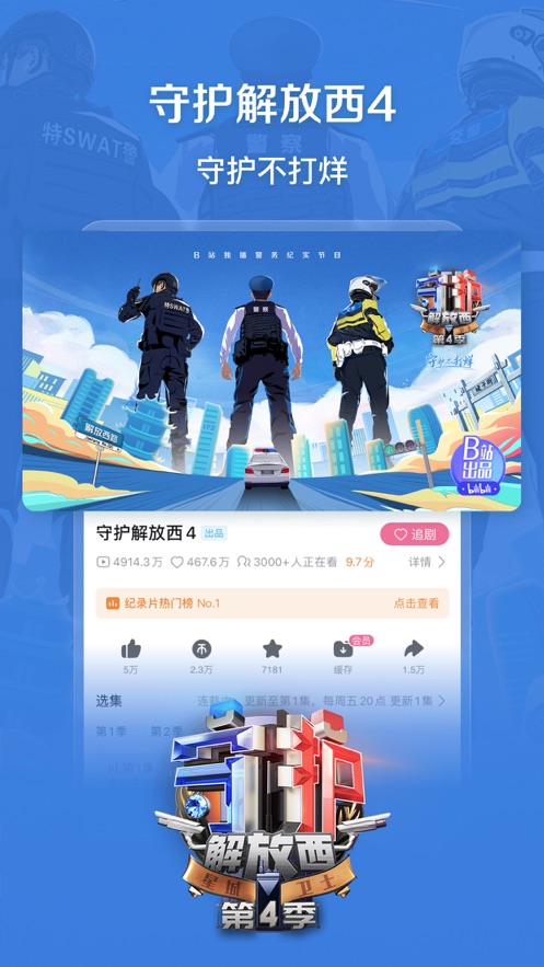 哔哩哔哩动画官网