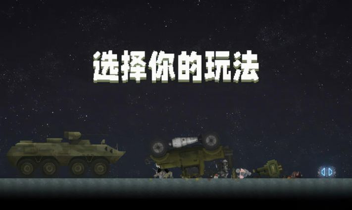 甜瓜游乐场19.5版本下载中文最新版  v19.5图3