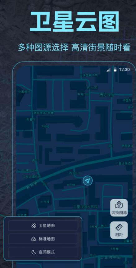 地球探索街景地图软件最新版  3.1.3图2