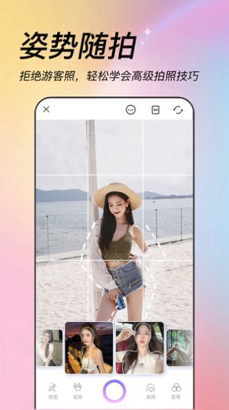 美姿相机新版下载安装app图片1