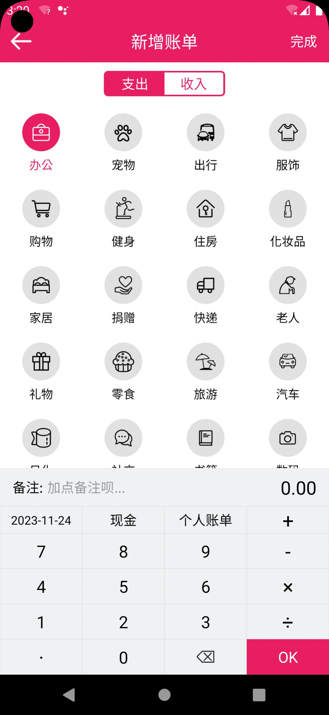 ڼappٷ  v2.3.5ͼ1