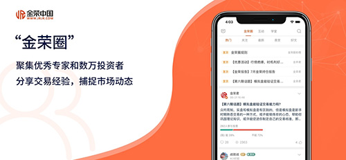 金荣中国贵金属交易平台官方app最新版图片1