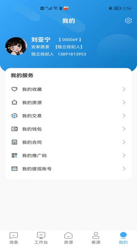 JHۺapp׿  v2.0.1ͼ3