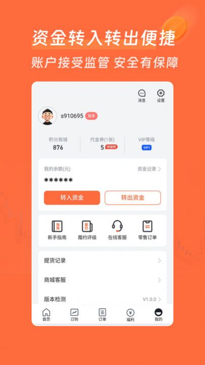 腾龙订购app最新版图片1