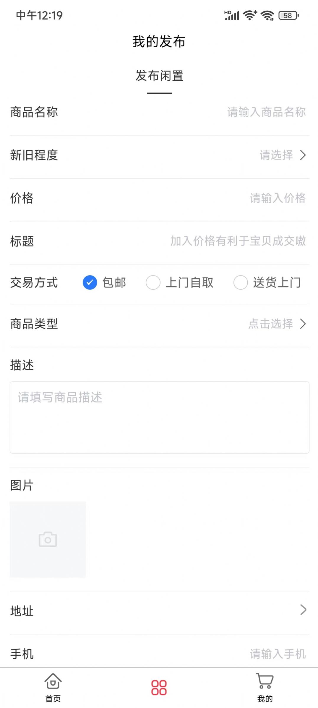 香香市集百货app官方版图片1