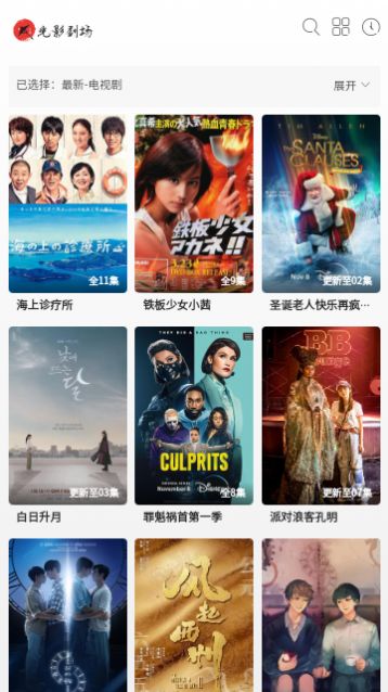光影剧场app官方手机版图片1