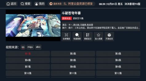 ӰTVappٷֻ  v3.4.6ͼ1