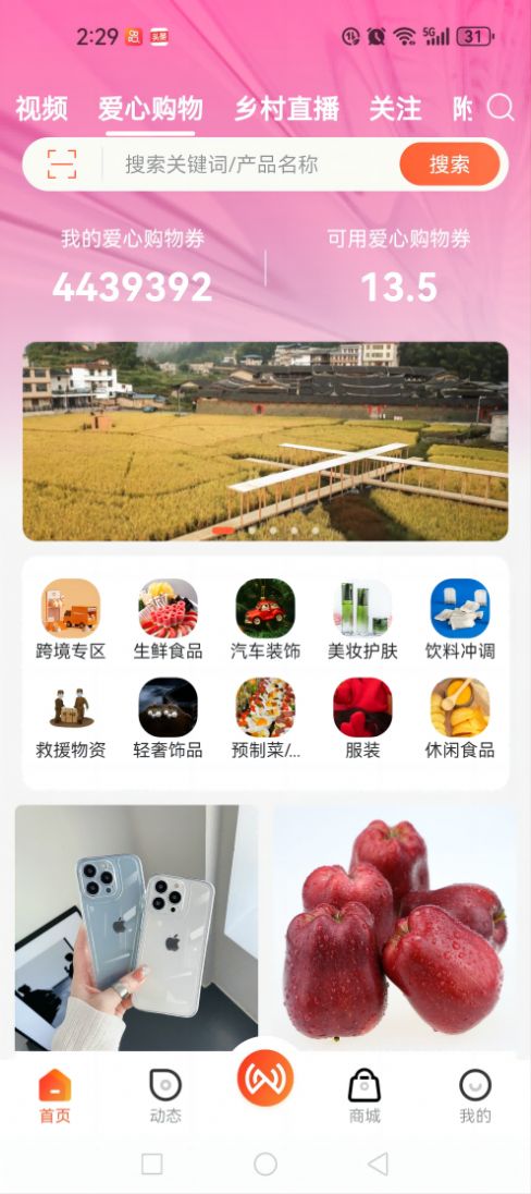 ƽ̨ٷapp  v1.0.4ͼ3