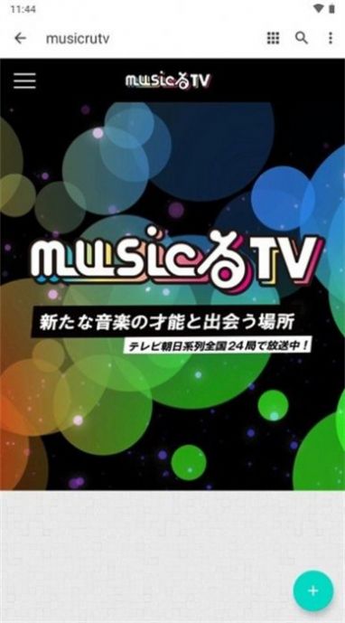 MusicRuTVֻذװ  v1.0.0ͼ3
