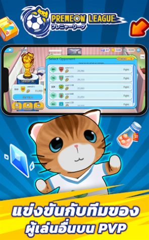 猫咪英超足球小游戏手机版下载安装图片1