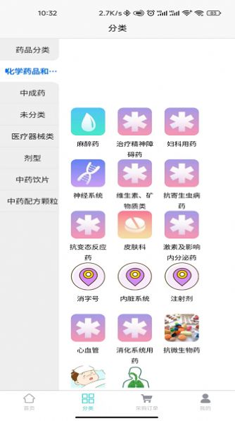 医吉彩app官方最新版图片1