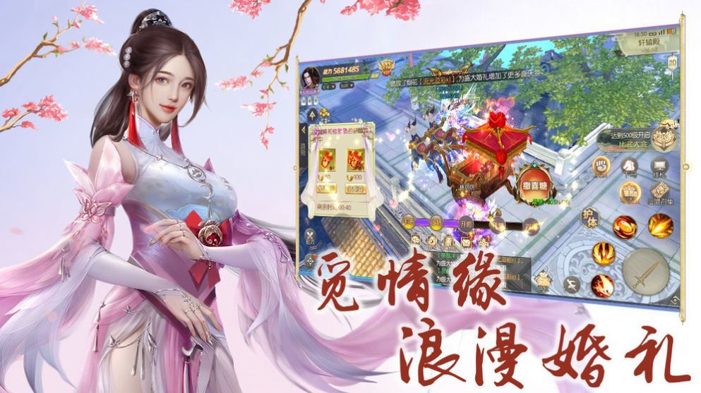 飞剑四海青时游戏官方最新版图片1