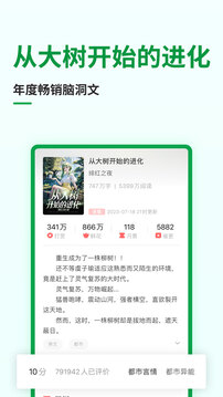 飞卢小说免费版2024最新