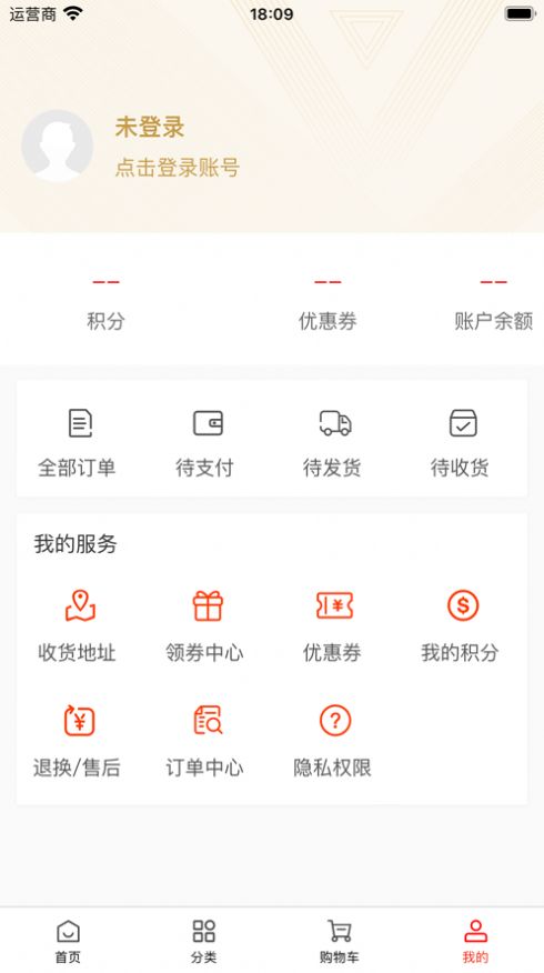 柚果子商城app官方手机版图片1