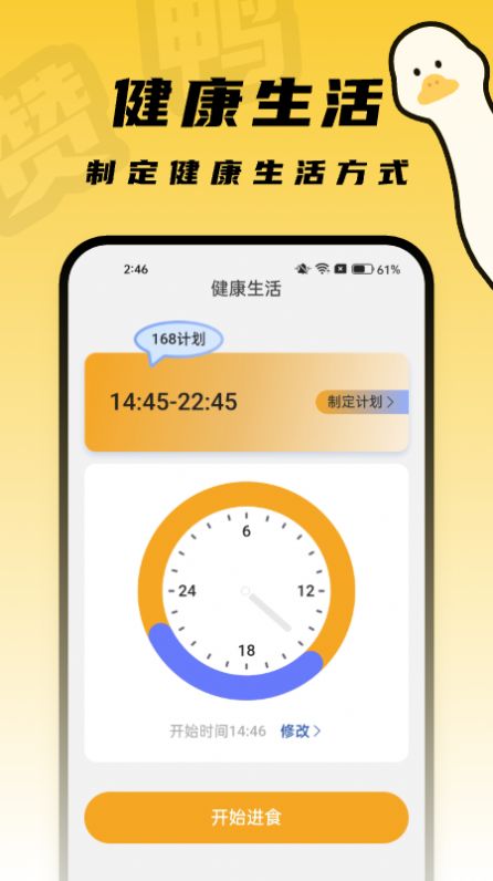 赞鸭桌面app下载手机版图片1