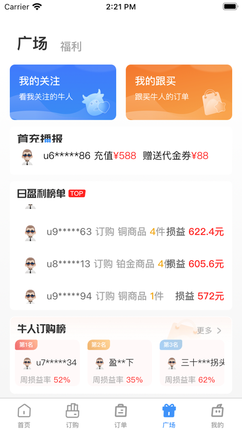 一品订购贵金属投资app下载安装图片1