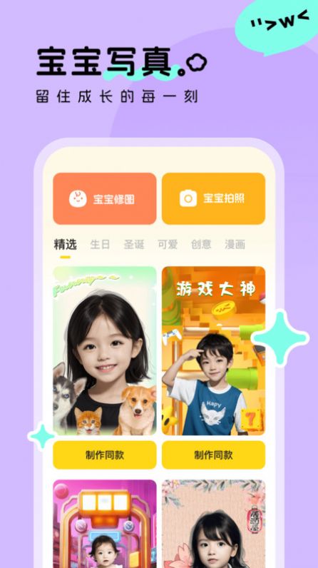 萌鸭写真app官方手机版图片1